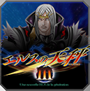 エルスの天秤3